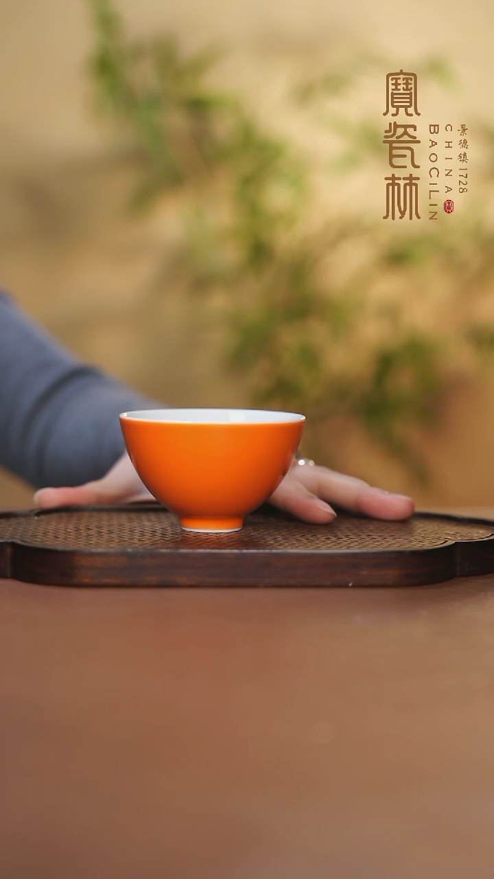 【闪购商品】宝瓷林西施杯橘红