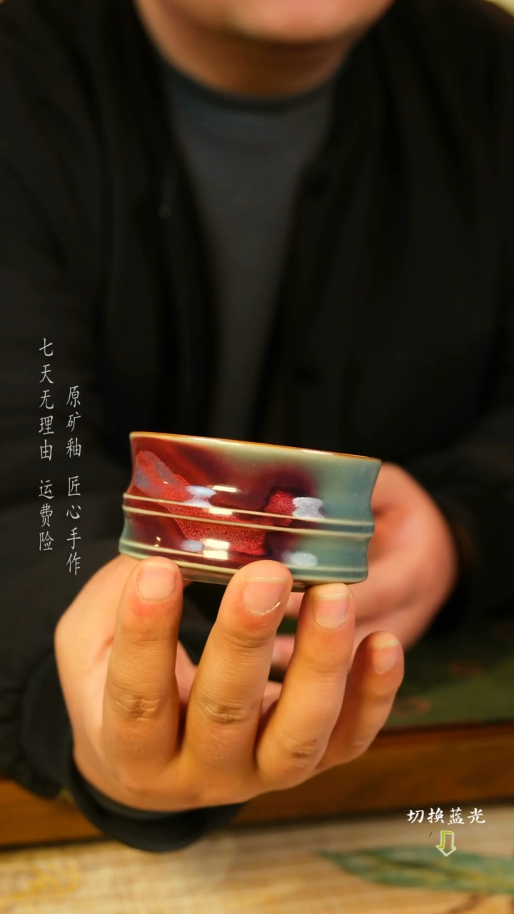 【闪购商品】刘志远  竹节钧瓷杯   经典流传