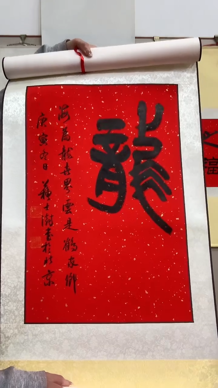 【闪购商品】书法J苏老师书法卷轴一件