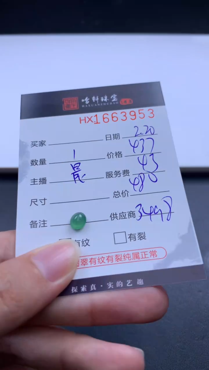 【闪购商品】翡翠挂件未镶嵌哈轩 裸石1