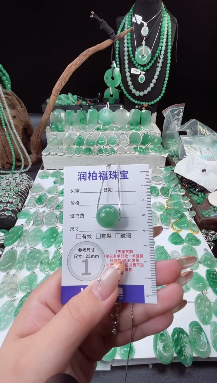 吊坠(赠链)未镶嵌石英质玉（非洲翠）9.332单珠