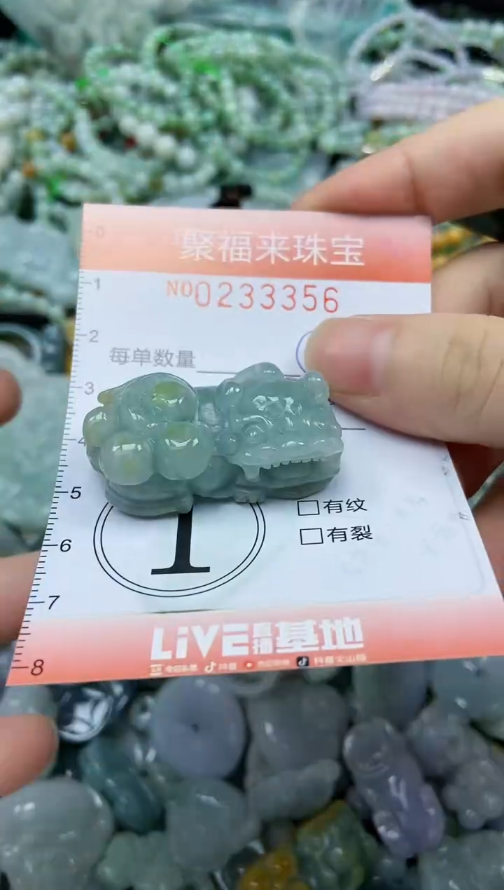 未镶嵌挂件翡翠闪购0233356