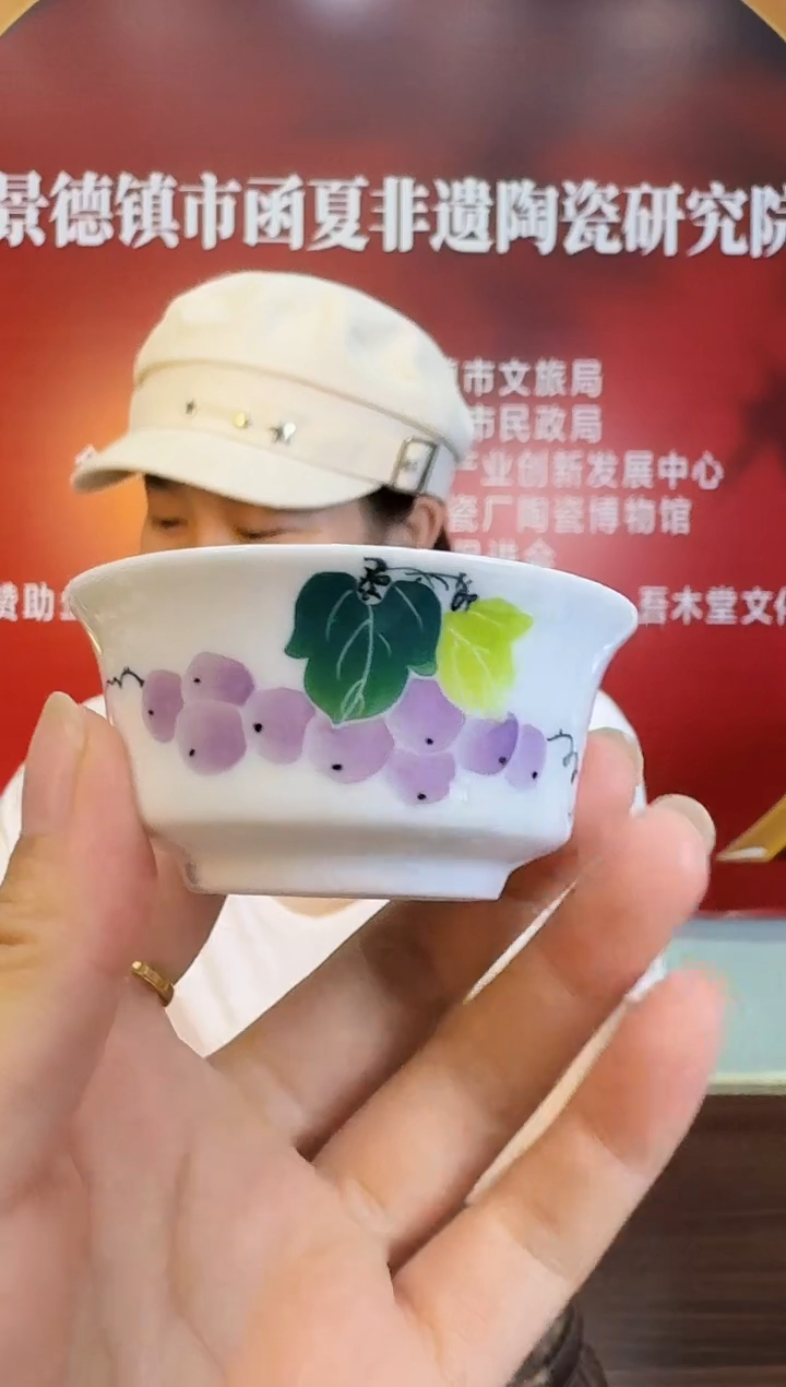 205函夏非遗余凡yf葡萄主人杯