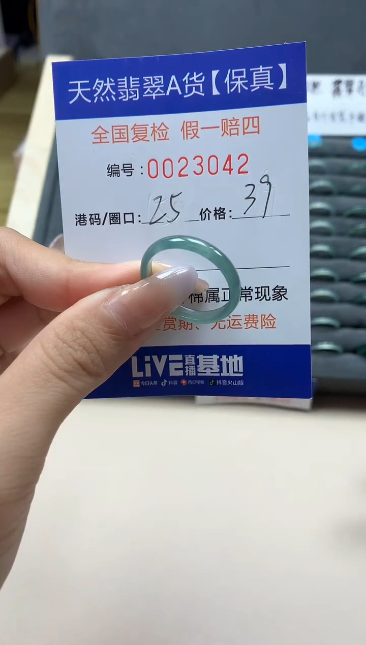 【闪购商品】翡翠戒指未镶嵌天然23042