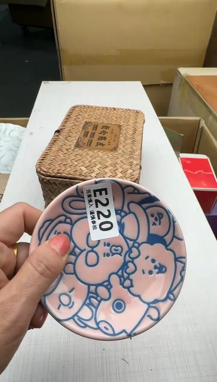 瓷片木*220回流瓷器 默认微瑕      