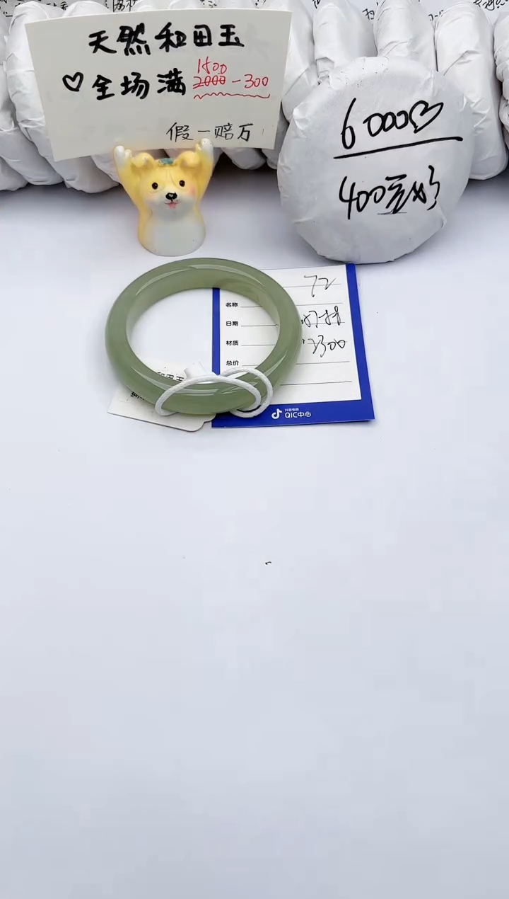 【闪购商品】和田玉手镯未镶嵌 玉轩阁72
