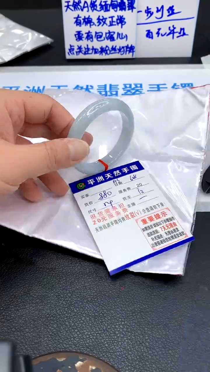 翡翠手镯未镶嵌1