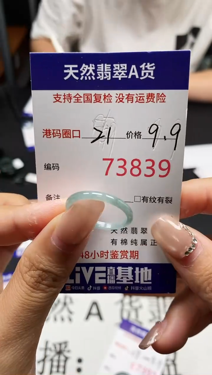 未镶嵌戒指翡翠天然A货翡翠3839