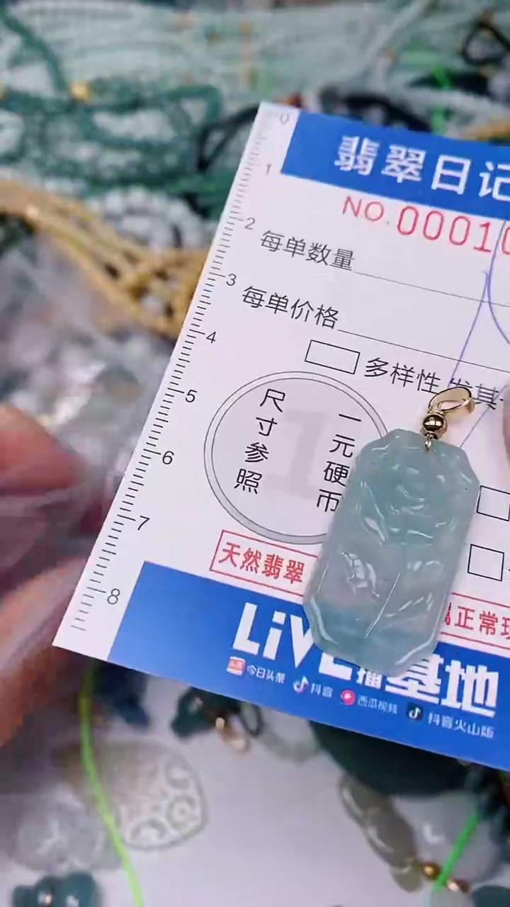 【闪购商品】翡翠颈饰未镶嵌00001078