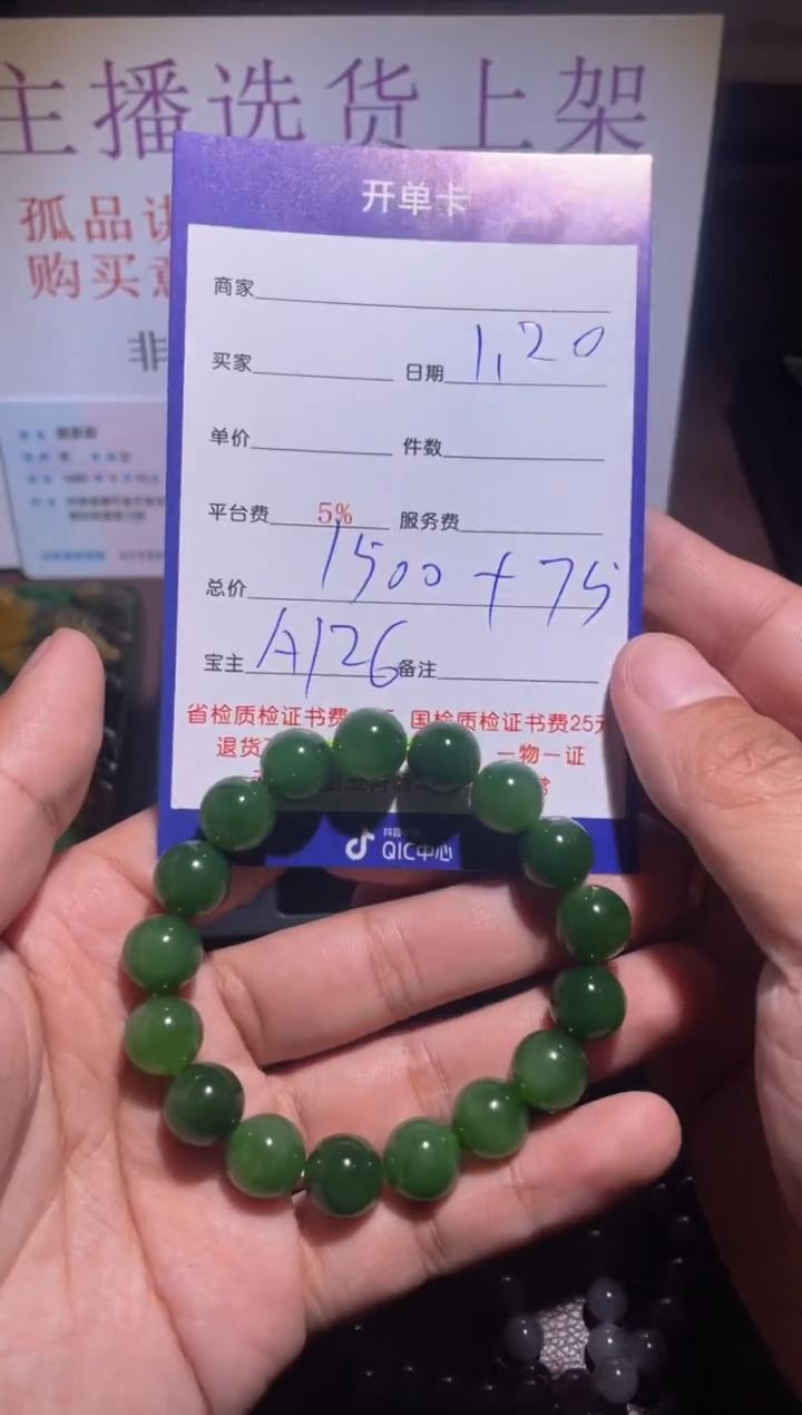 【闪购商品】和田玉挂件未镶嵌126