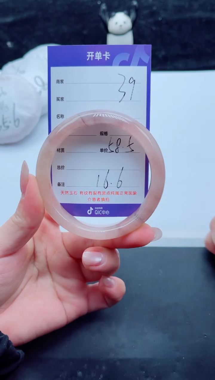 未镶嵌手镯石英质玉39-58