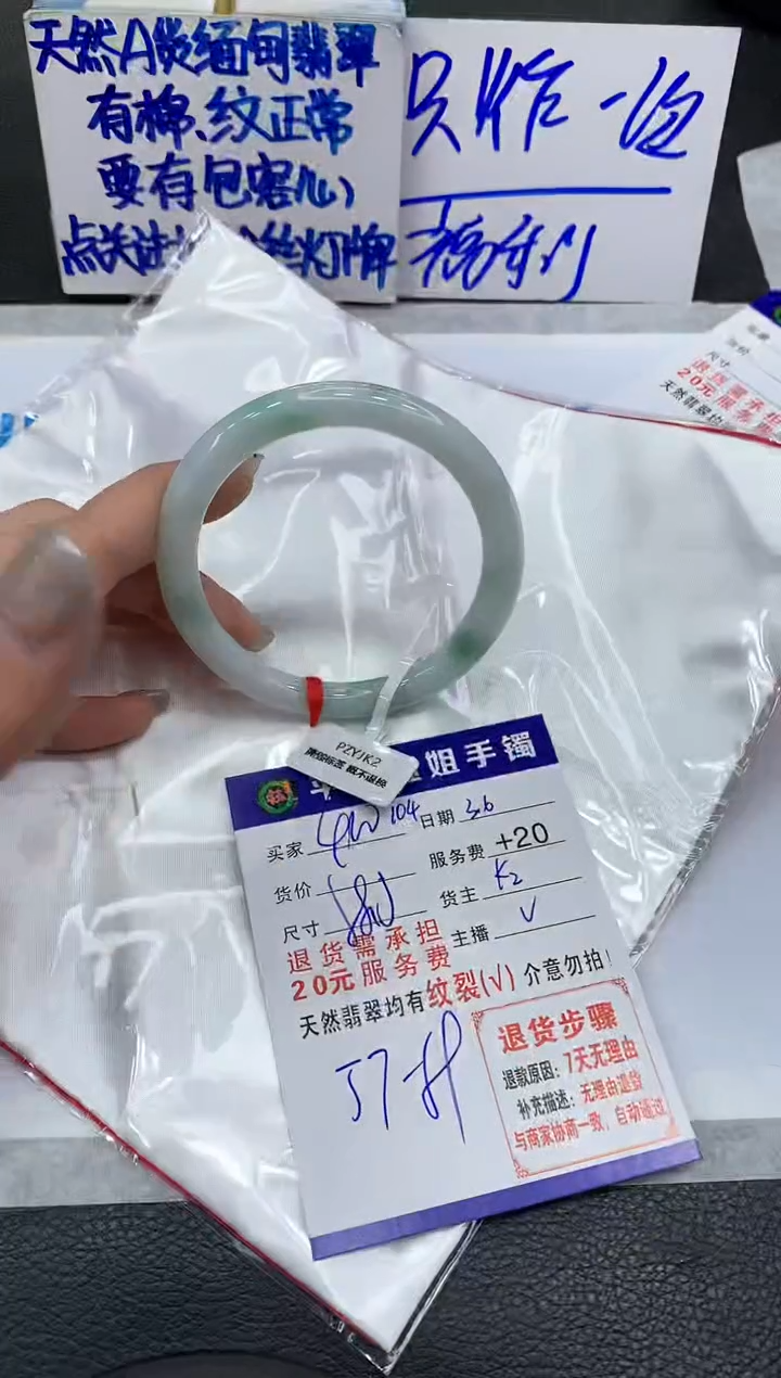 【闪购商品】翡翠手镯未镶嵌111111111