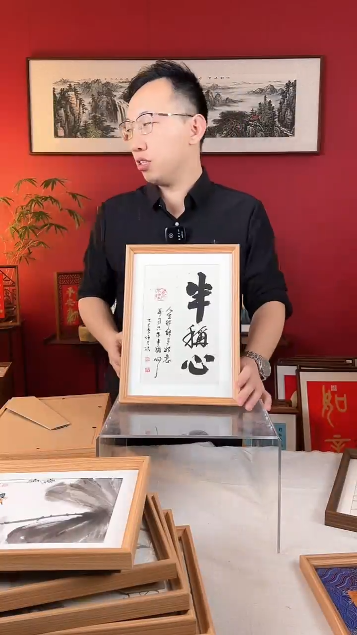 【闪购商品】国画半称心舍得A4纯手写书法摆台