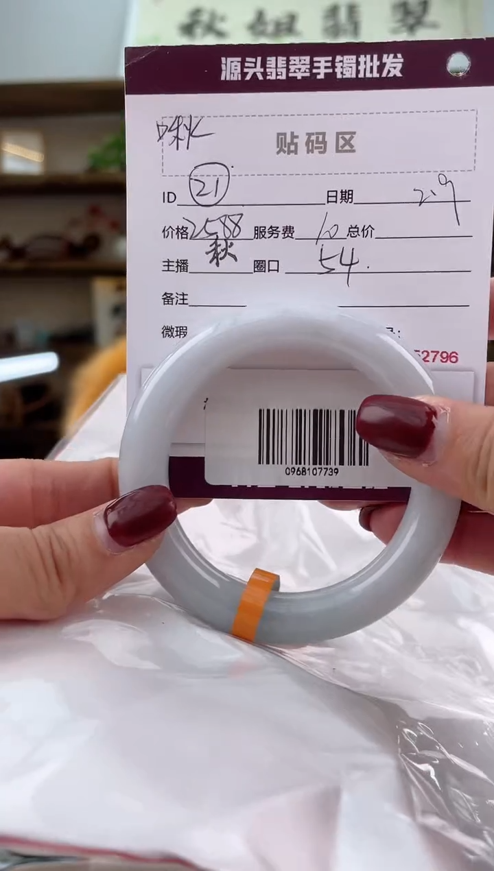 【闪购商品】翡翠手镯未镶嵌翡翠手镯