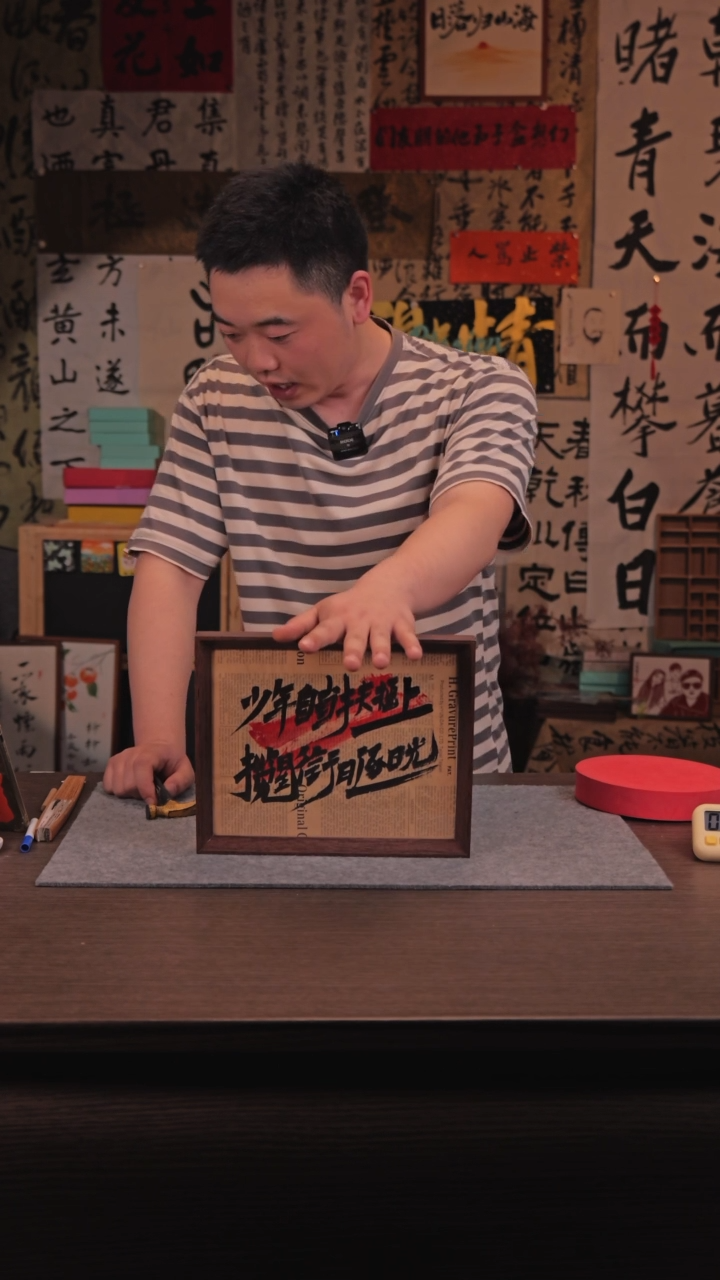 【闪购商品】国画178 少年自当 10寸 手写 亚克力