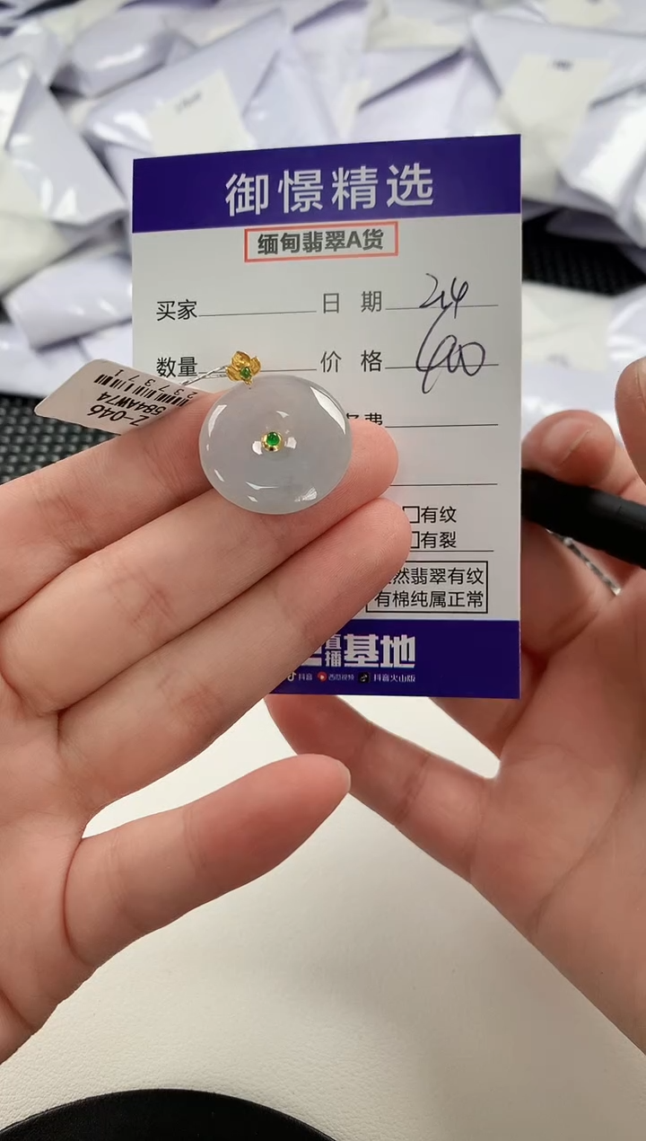 【闪购商品】翡翠颈饰18K金镶嵌42           