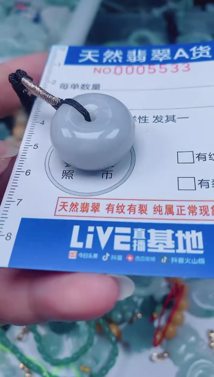 颈饰未镶嵌翡翠00005533