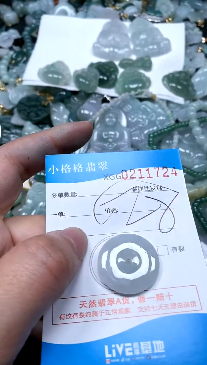 【闪购商品】翡翠颈饰未镶嵌闪购商品0211724