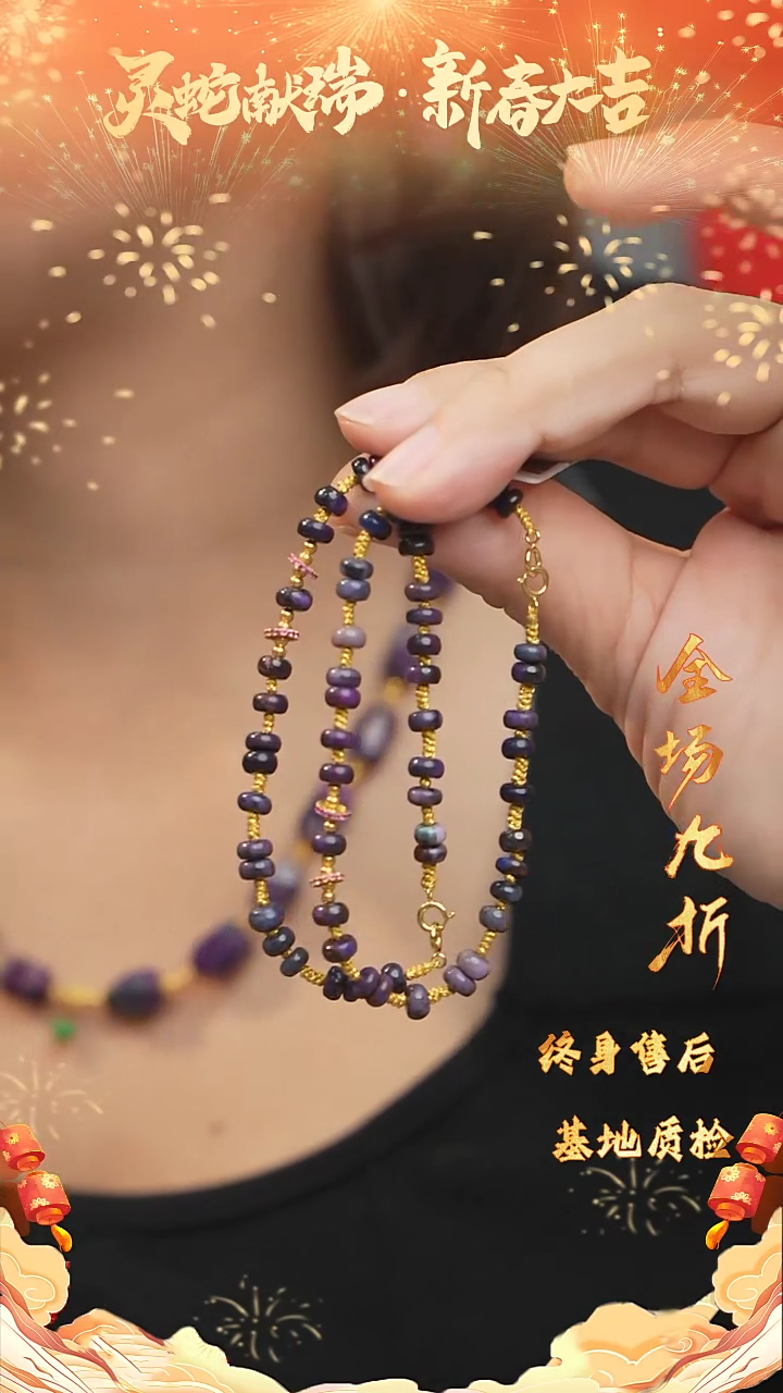 【闪购商品】苏纪石（舒俱来）DIY/多样性发一未镶嵌C72