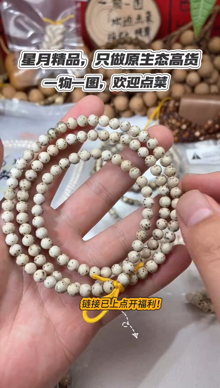 星月菩提吊坠卡6石玉料圆珠带月108