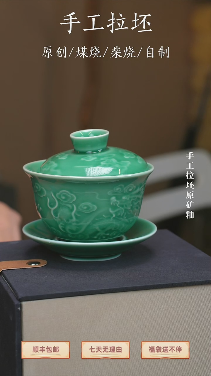绿色盖碗【不退不换】