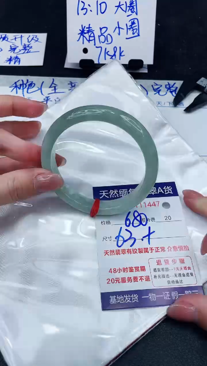 【闪购商品】翡翠手镯未镶嵌888888888888