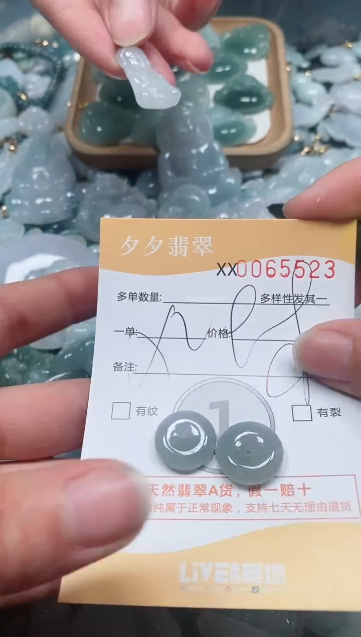 【闪购商品】翡翠颈饰未镶嵌闪购商品0065523