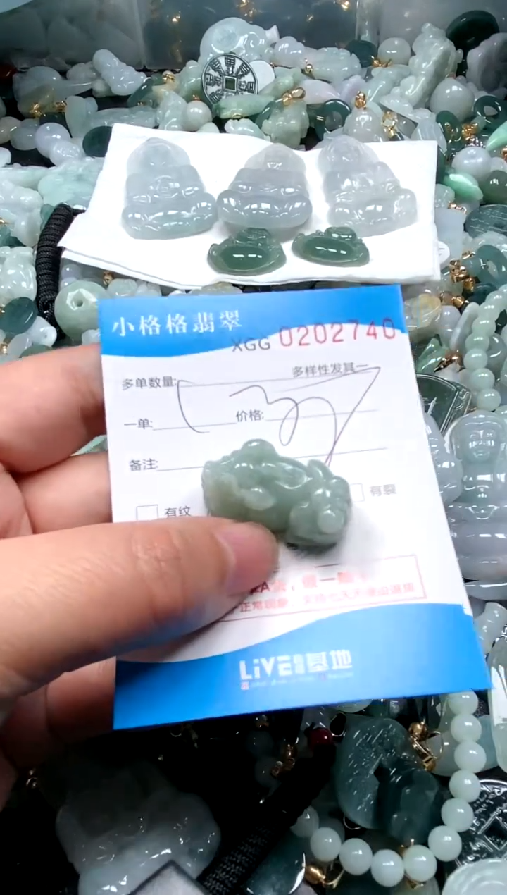 【闪购商品】翡翠颈饰未镶嵌闪购商品0202740