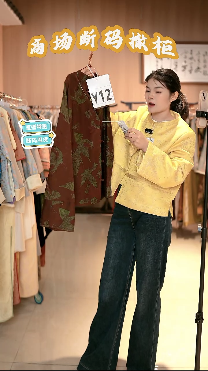 Y12 M码 新中式国风