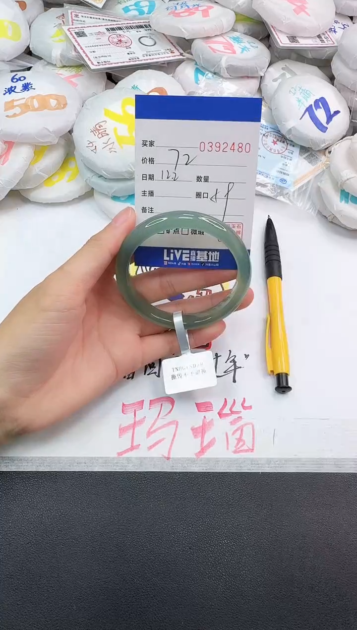 手镯玛瑙/玉髓未镶嵌2480