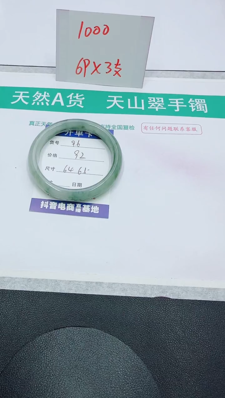 【闪购商品】石英质玉手镯未镶嵌96