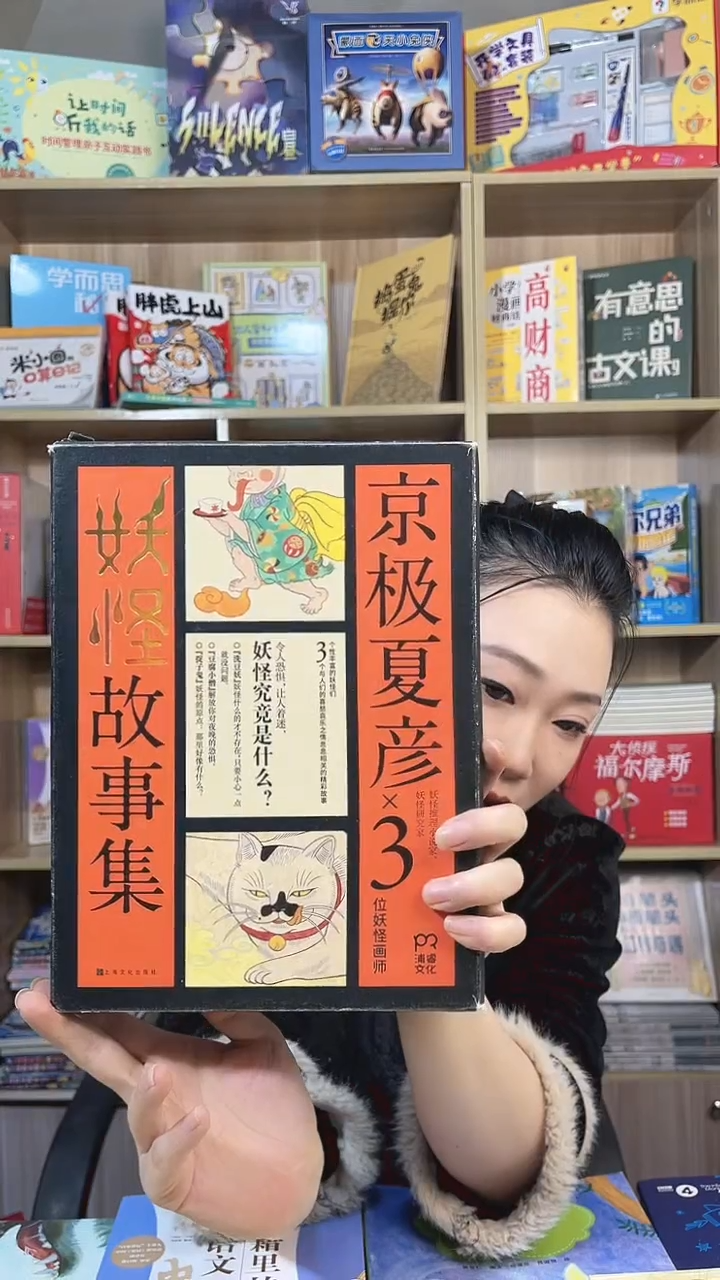 京极夏彦妖怪故事