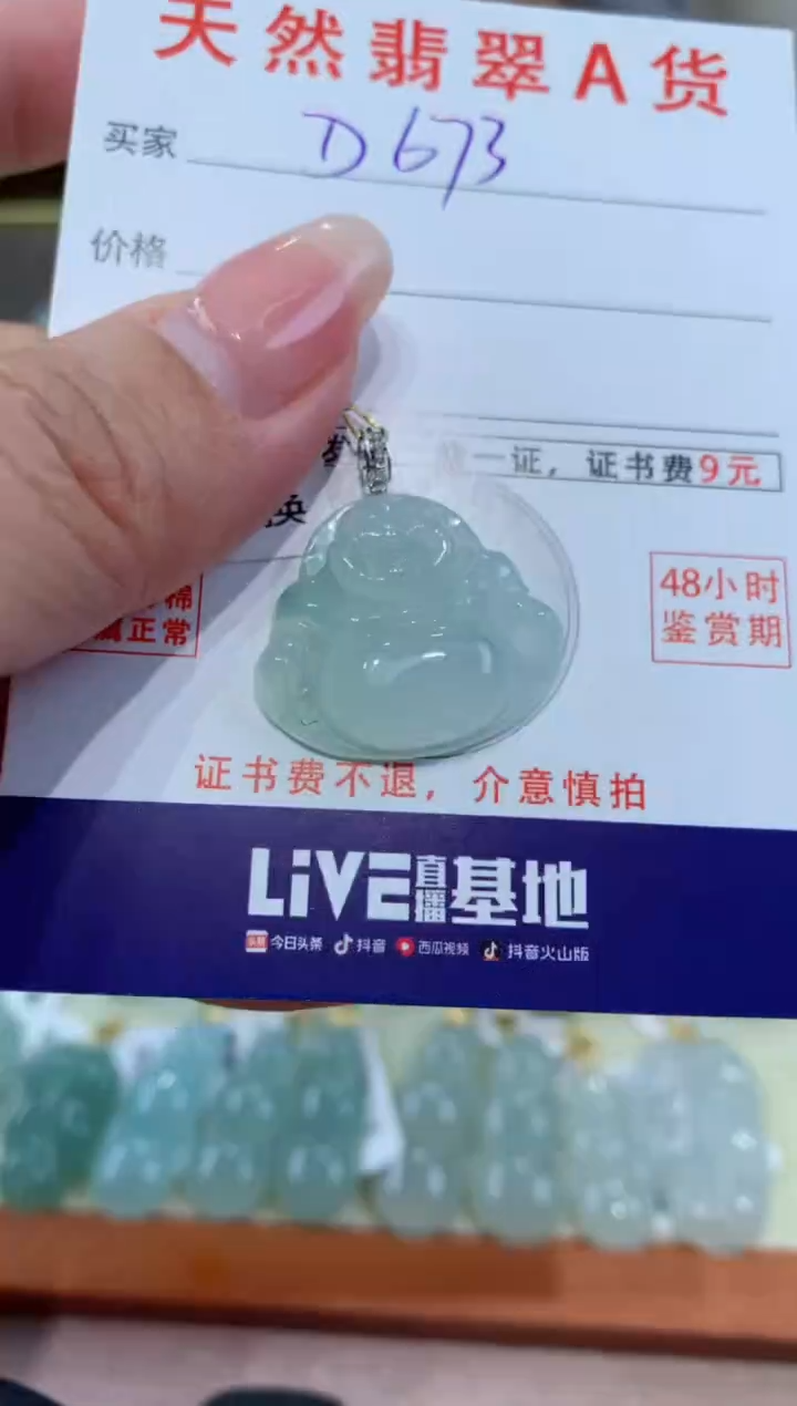 【闪购商品】翡翠颈饰18K金镶嵌天然翡翠A货挂件