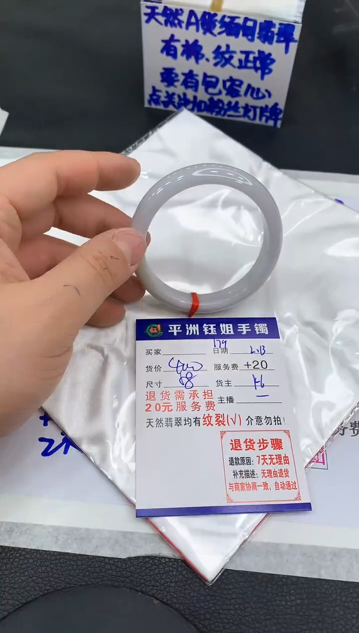 【闪购商品】翡翠手镯未镶嵌111111111