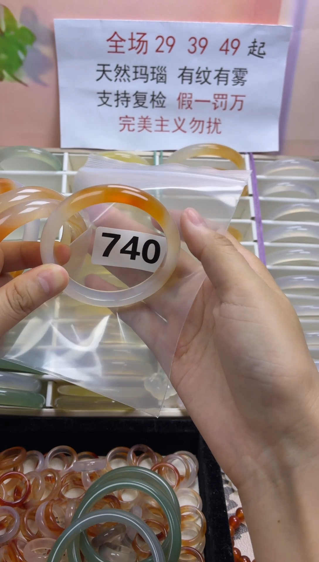 玛瑙/玉髓手镯未镶嵌740