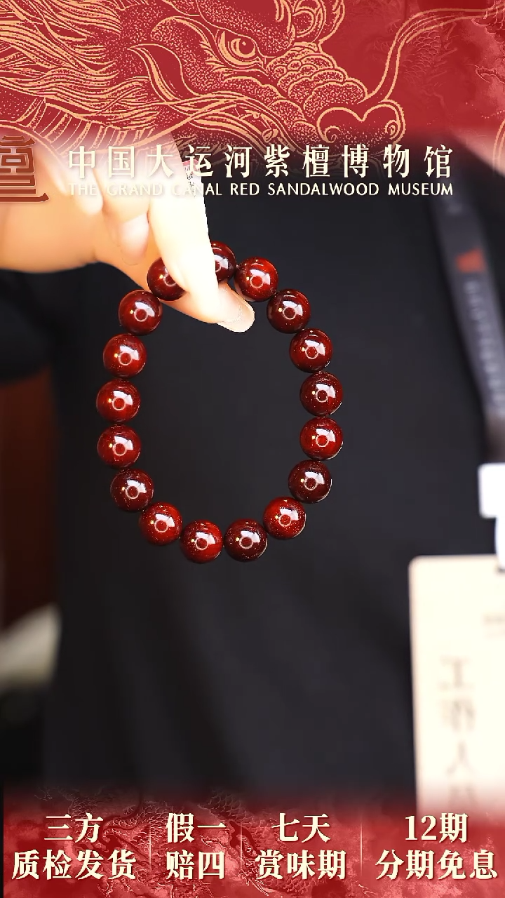 【闪购商品】小叶紫檀手串/手链1.2帝王龙鳞圆珠多样性发其一