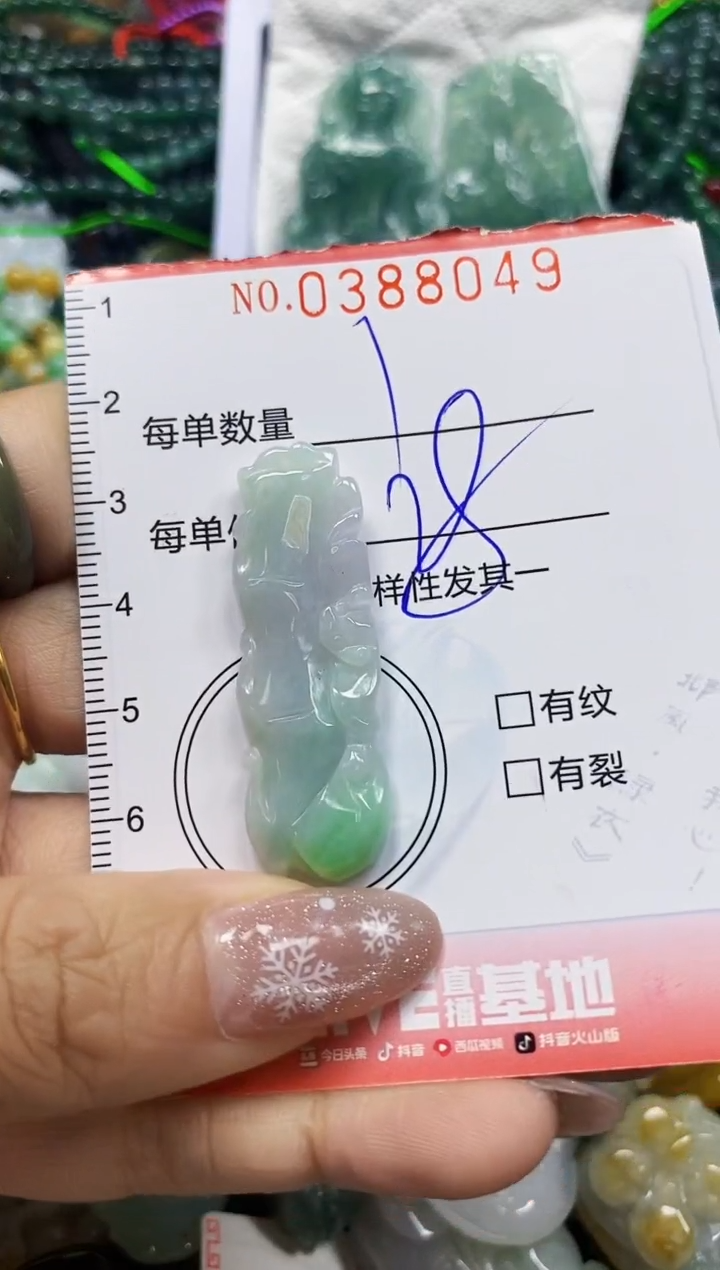 颈饰未镶嵌翡翠闪购0388049