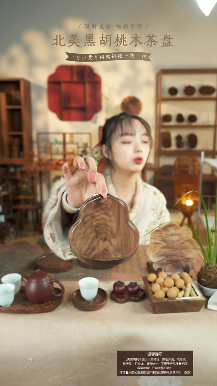 北美黑胡桃木茶盘468