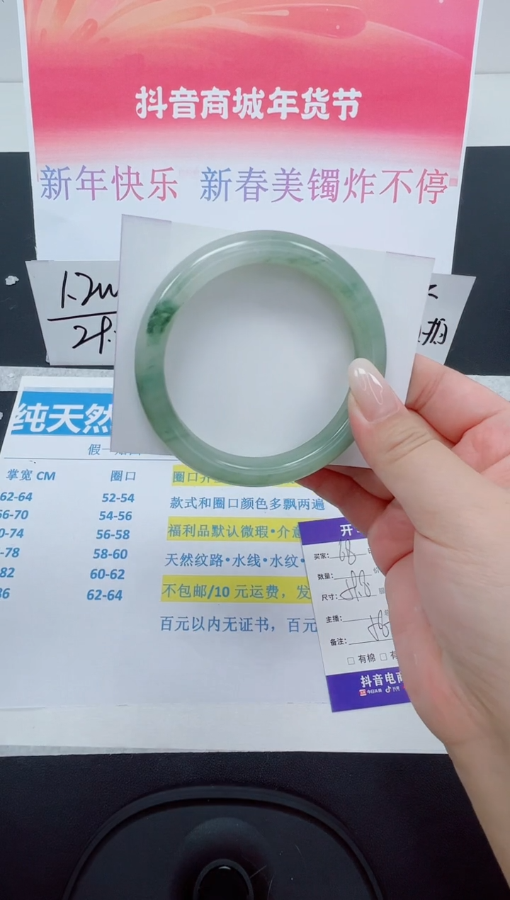 【闪购商品】石英质玉手镯未镶嵌编号：68--59.8圈  天山翠