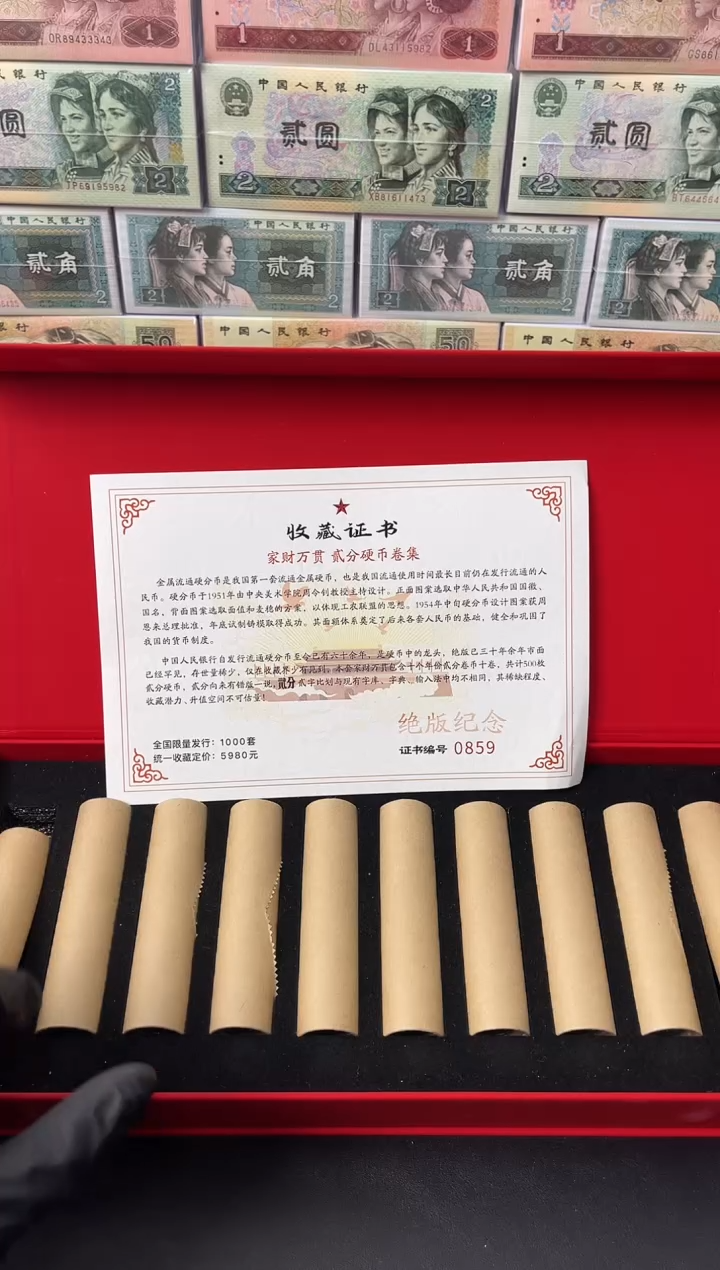 【闪购商品】退市老钱币0002礼盒套装 500枚