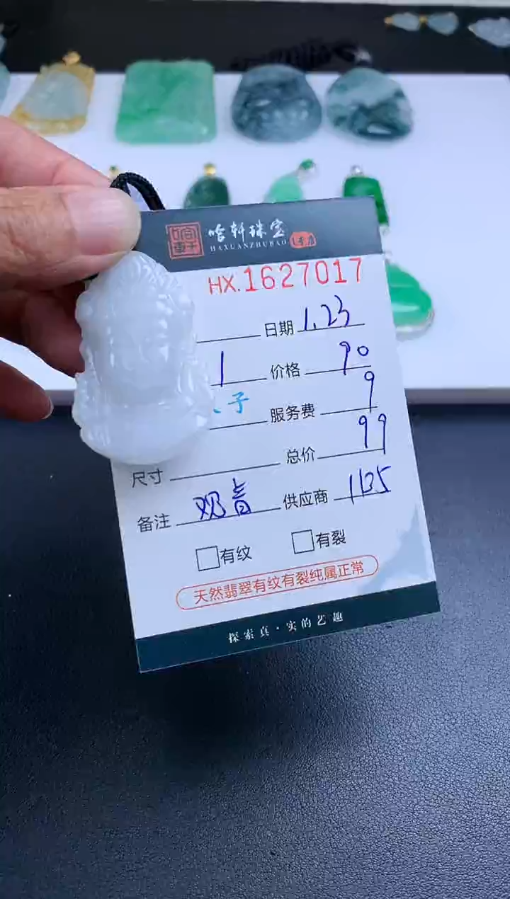 【闪购商品】翡翠挂件未镶嵌哈轩 挂件1