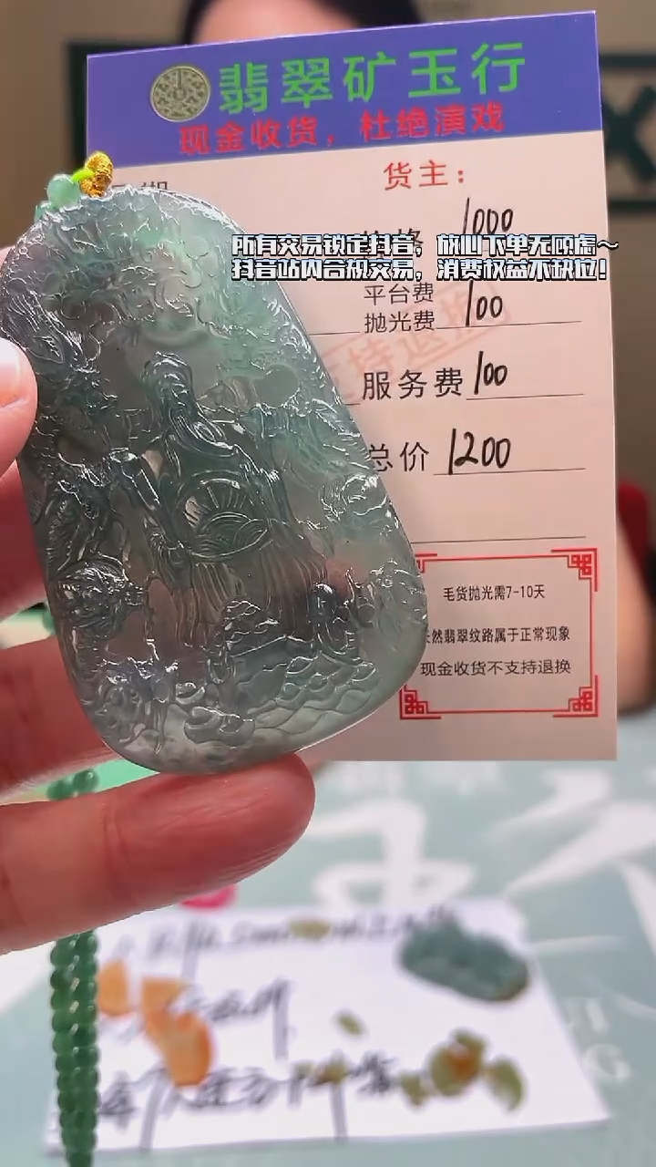 未镶嵌定制翡翠陈*-毛货-不退不换-