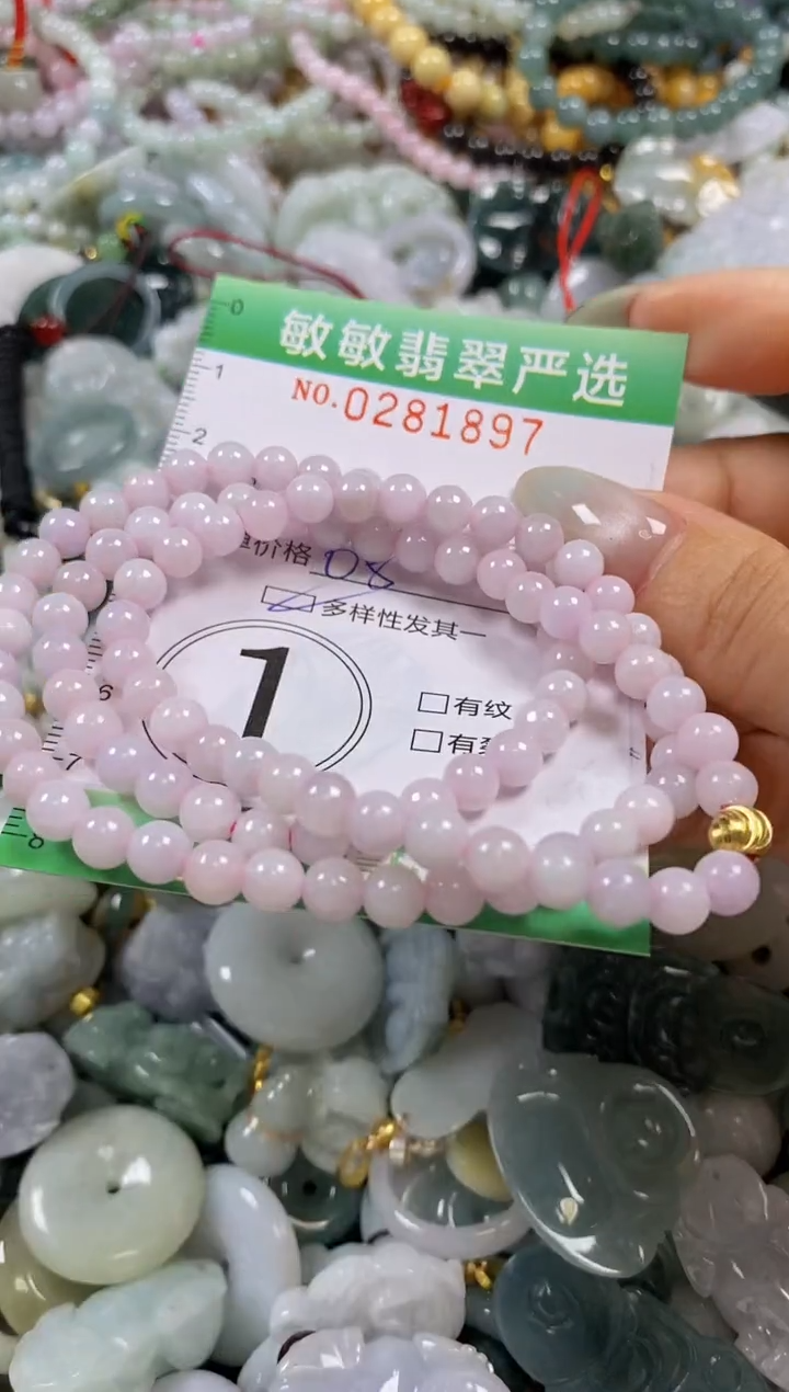 翡翠未镶嵌颈饰闪购0281897多样性发其一