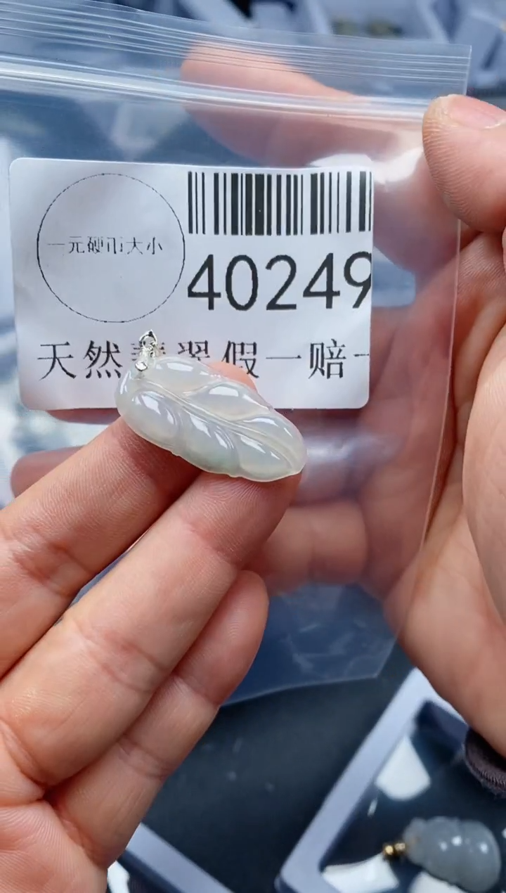 【闪购商品】翡翠吊坠(不含链)未镶嵌40249