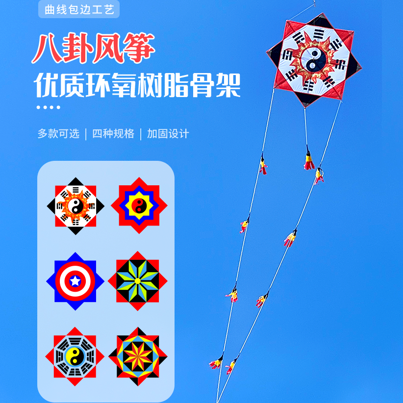 追风者八卦风筝成人好飞玩家高端风筝