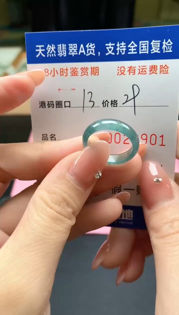 未镶嵌戒指翡翠天然A货翡翠戒圈9901