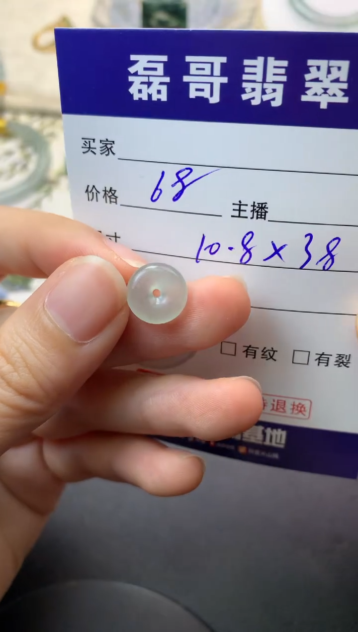 未镶嵌定制翡翠毛货