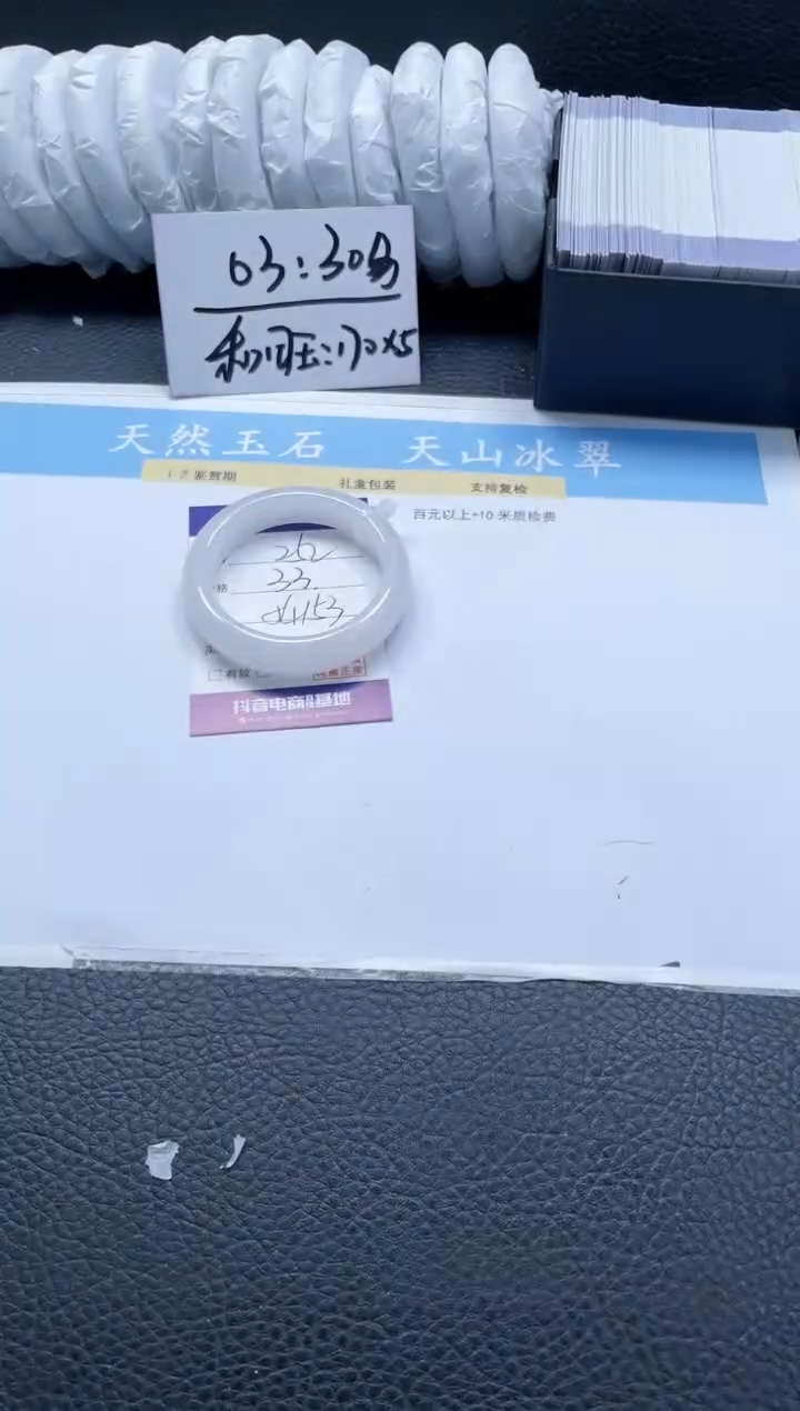 【闪购商品】石英质玉手镯未镶嵌252-54