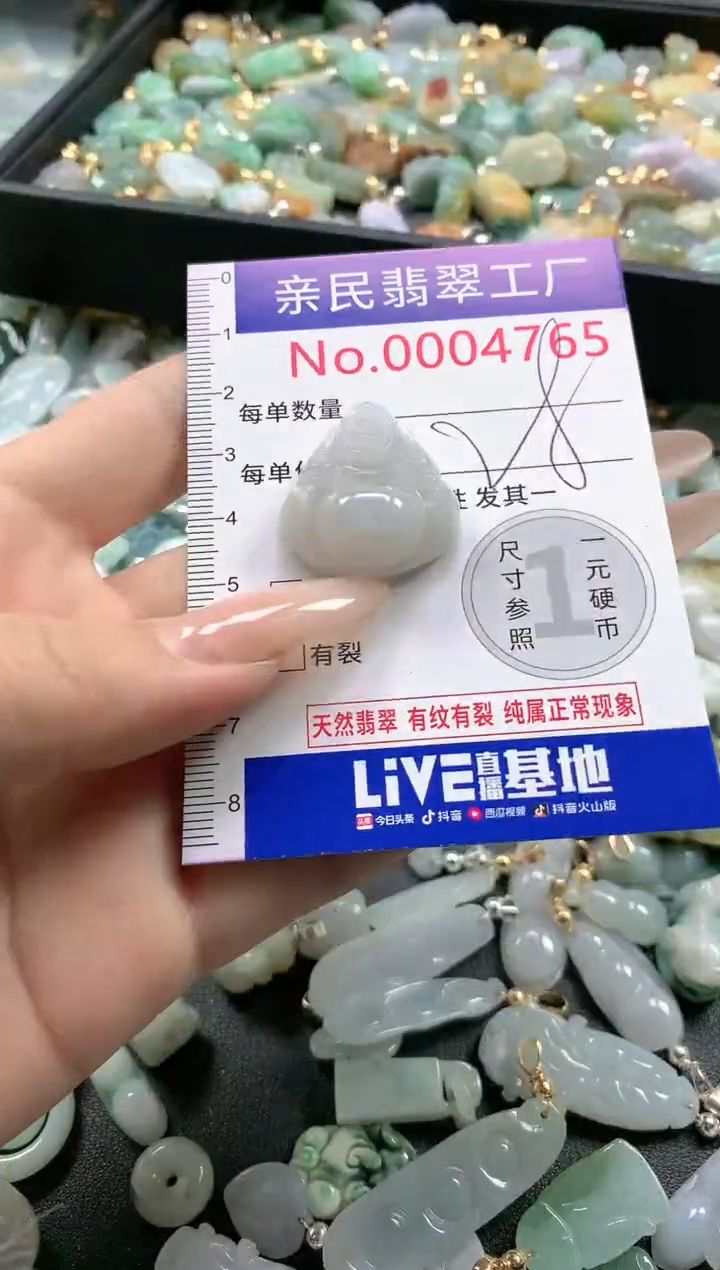 【闪购商品】翡翠吊坠(不含链)未镶嵌4765