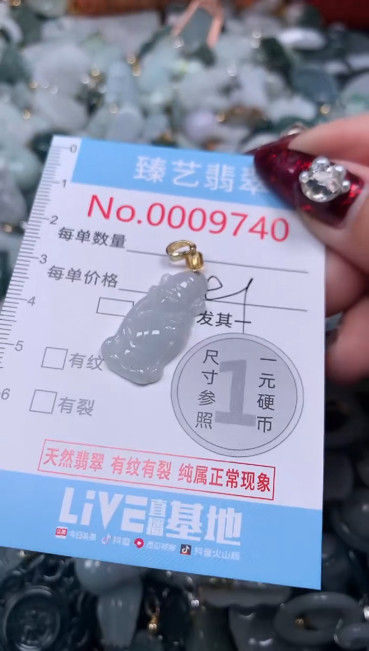 颈饰未镶嵌翡翠9740